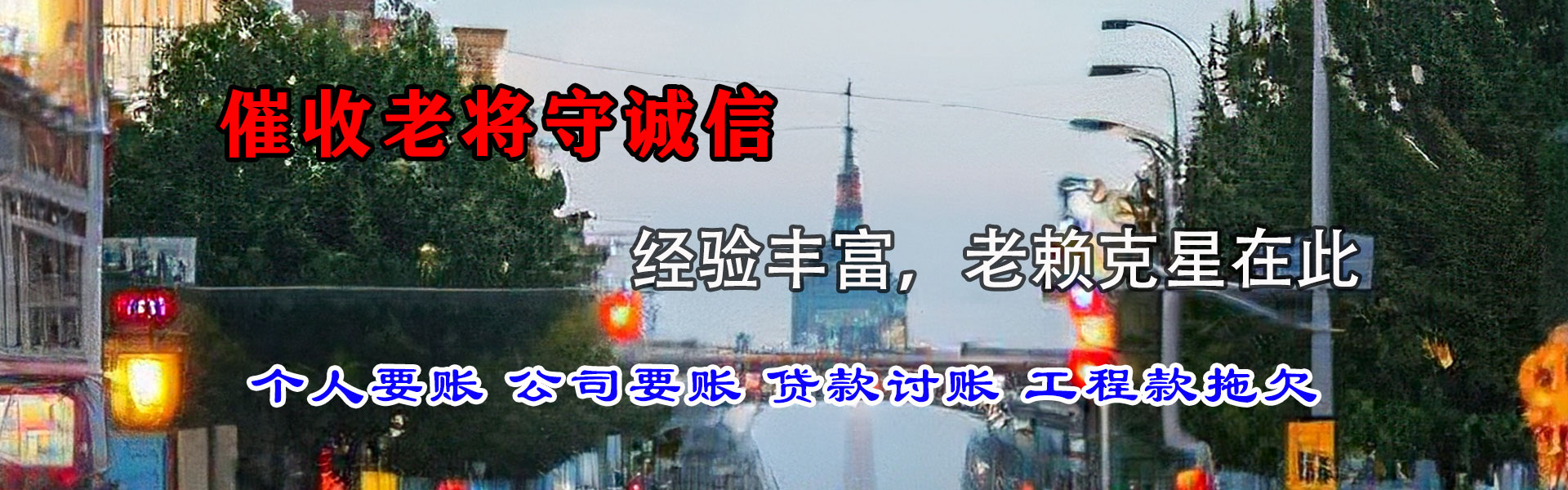 神池追债公司