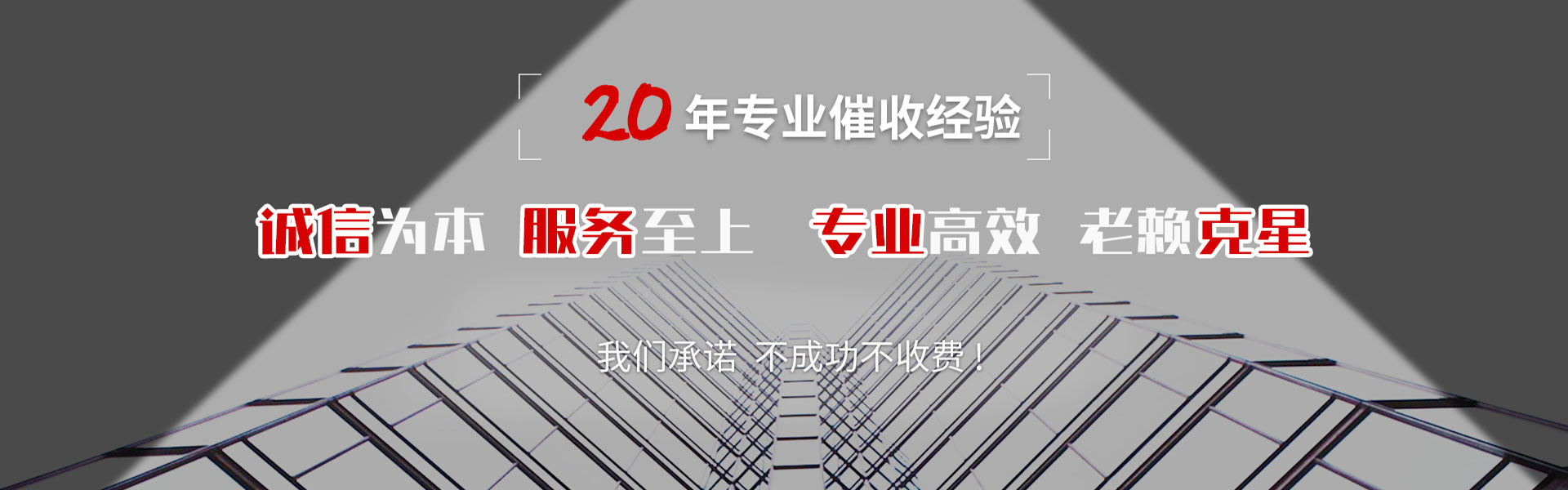 神池清债公司